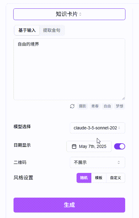 工具丨302 AI卡片生成工具：一键打造社交媒体爆款内容