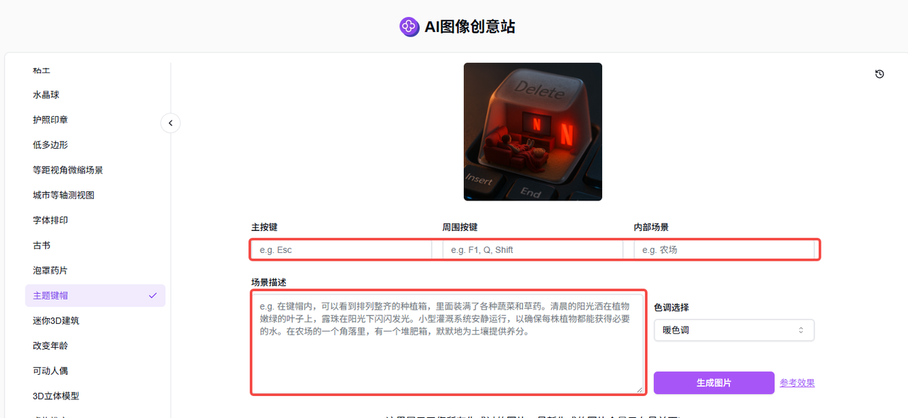 302.AI 新品发布 | 图像创意站：GPT-Image-1玩法全解析，轻松生成惊艳作品