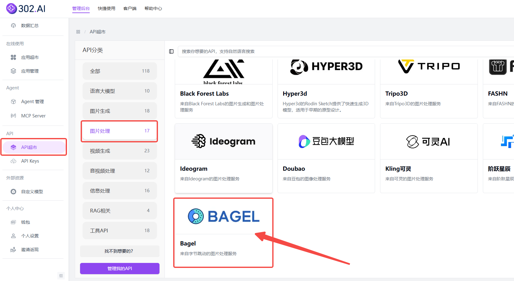 302.AI 基准实验室丨字节跳动开源 BAGEL 对标 GPT-Image-1，实测结果令人大跌眼镜！