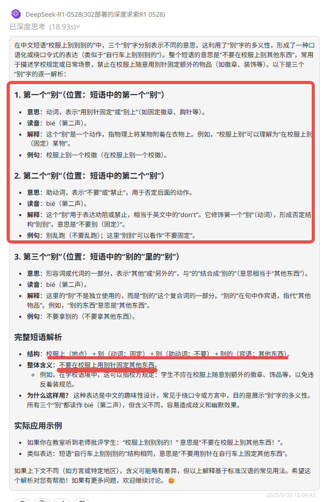 302.AI 基准实验室丨新版 DeepSeek-R1-0528 对比旧版区别在哪？速看对比实测结果