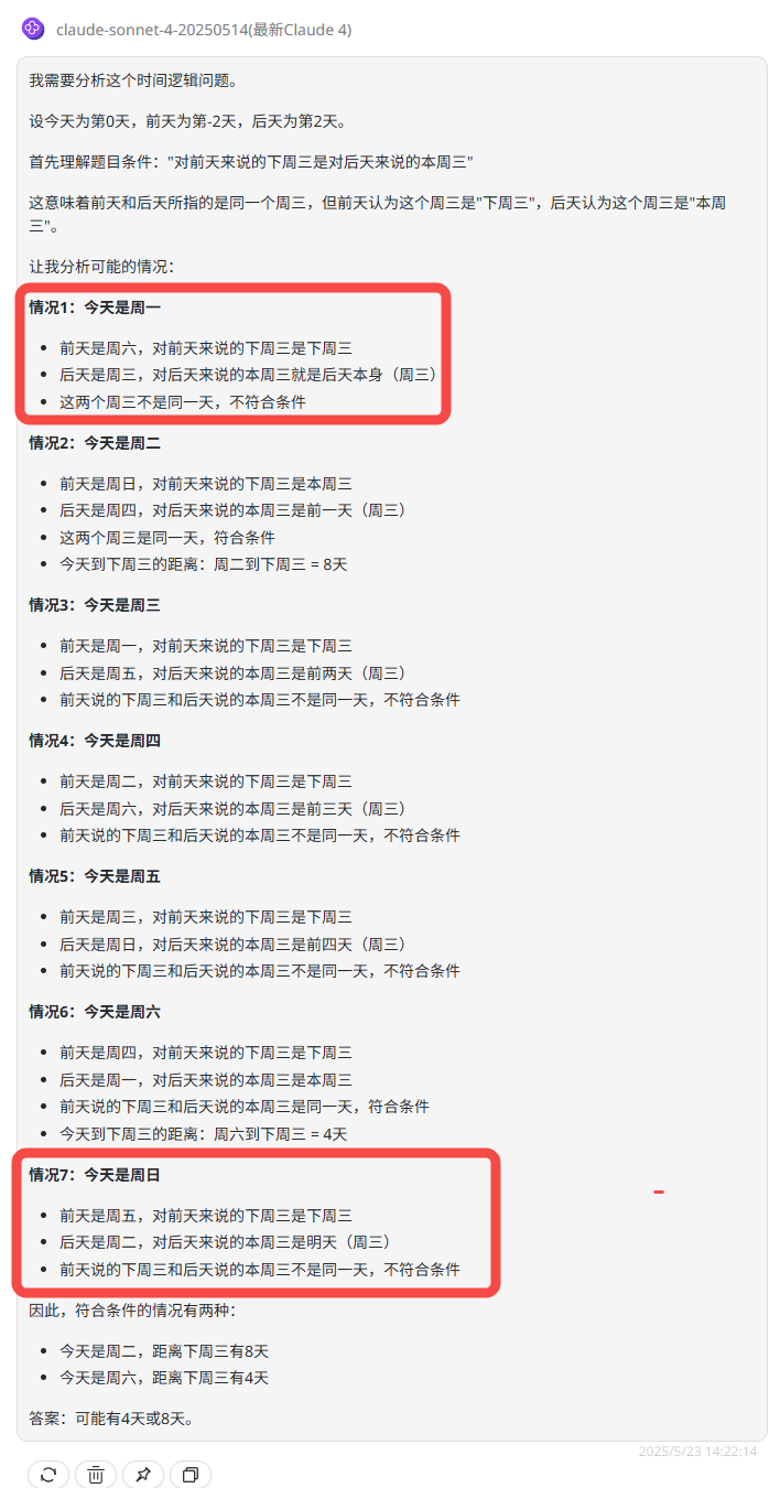302.AI 基准实验室丨Claude 4 系列最新对比测评，推理退步前端编程增强？
