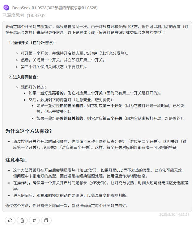 302.AI 基准实验室丨新版 DeepSeek-R1-0528 对比旧版区别在哪？速看对比实测结果