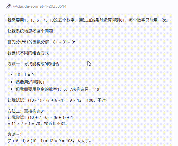 302.AI 基准实验室丨Claude 4 系列最新对比测评，推理退步前端编程增强？