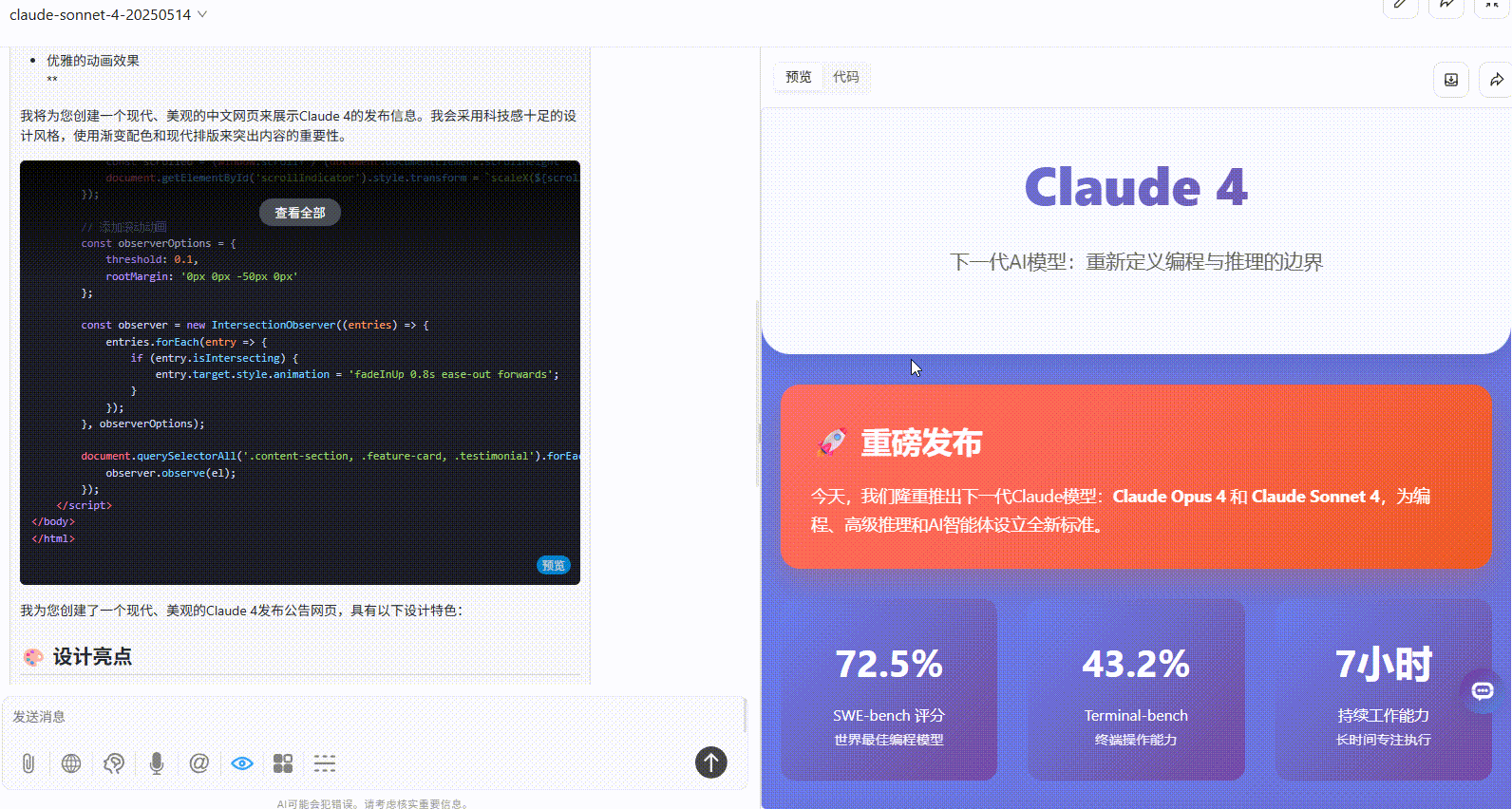 302.AI 基准实验室丨Claude 4 系列最新对比测评，推理退步前端编程增强？