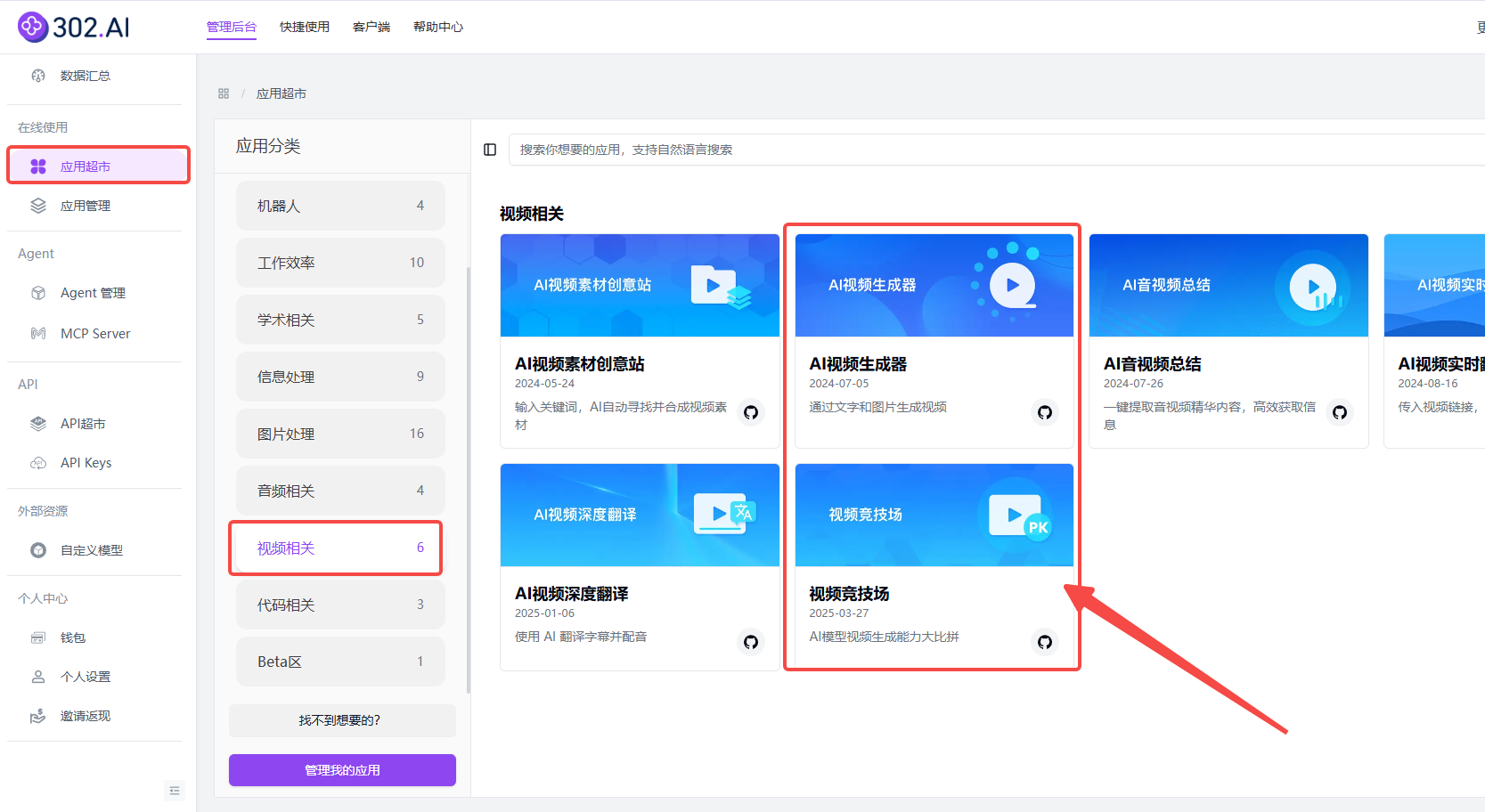 302.AI 新品发布丨Higgsfield AI：超70种预设模板，只需一张图片即可创作电影、广告视频