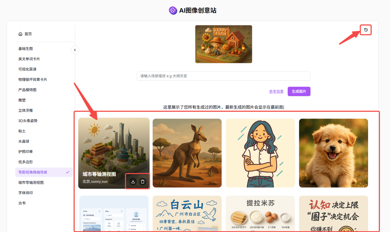 302.AI 新品发布 | 图像创意站：GPT-Image-1玩法全解析，轻松生成惊艳作品