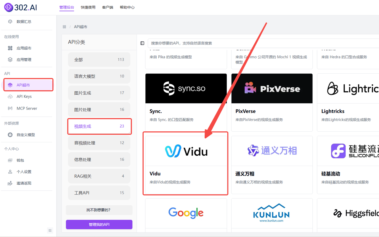 302.AI 基准实验室丨最新国产视频模型实测对比：Kling 2.0 vs. Vidu Q1