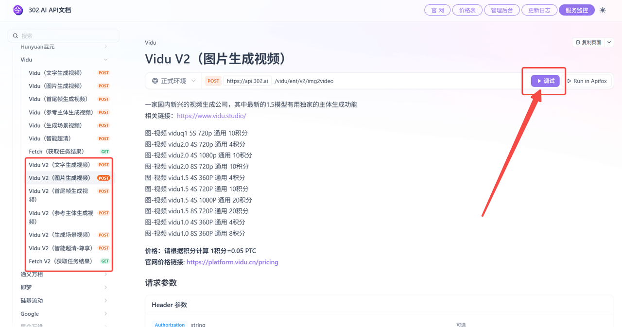 302.AI 基准实验室丨最新国产视频模型实测对比：Kling 2.0 vs. Vidu Q1
