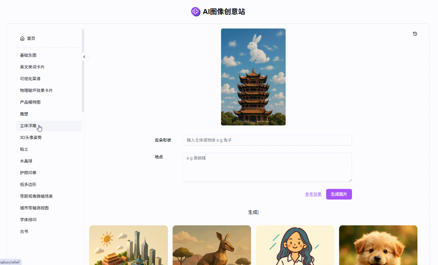 302.AI 新品发布 | 图像创意站：GPT-Image-1玩法全解析，轻松生成惊艳作品