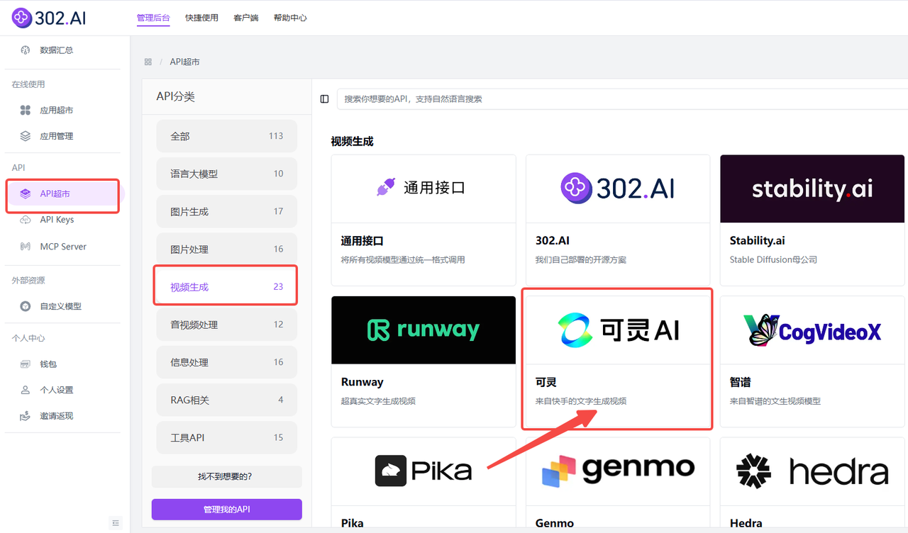 302.AI 基准实验室丨最新国产视频模型实测对比：Kling 2.0 vs. Vidu Q1