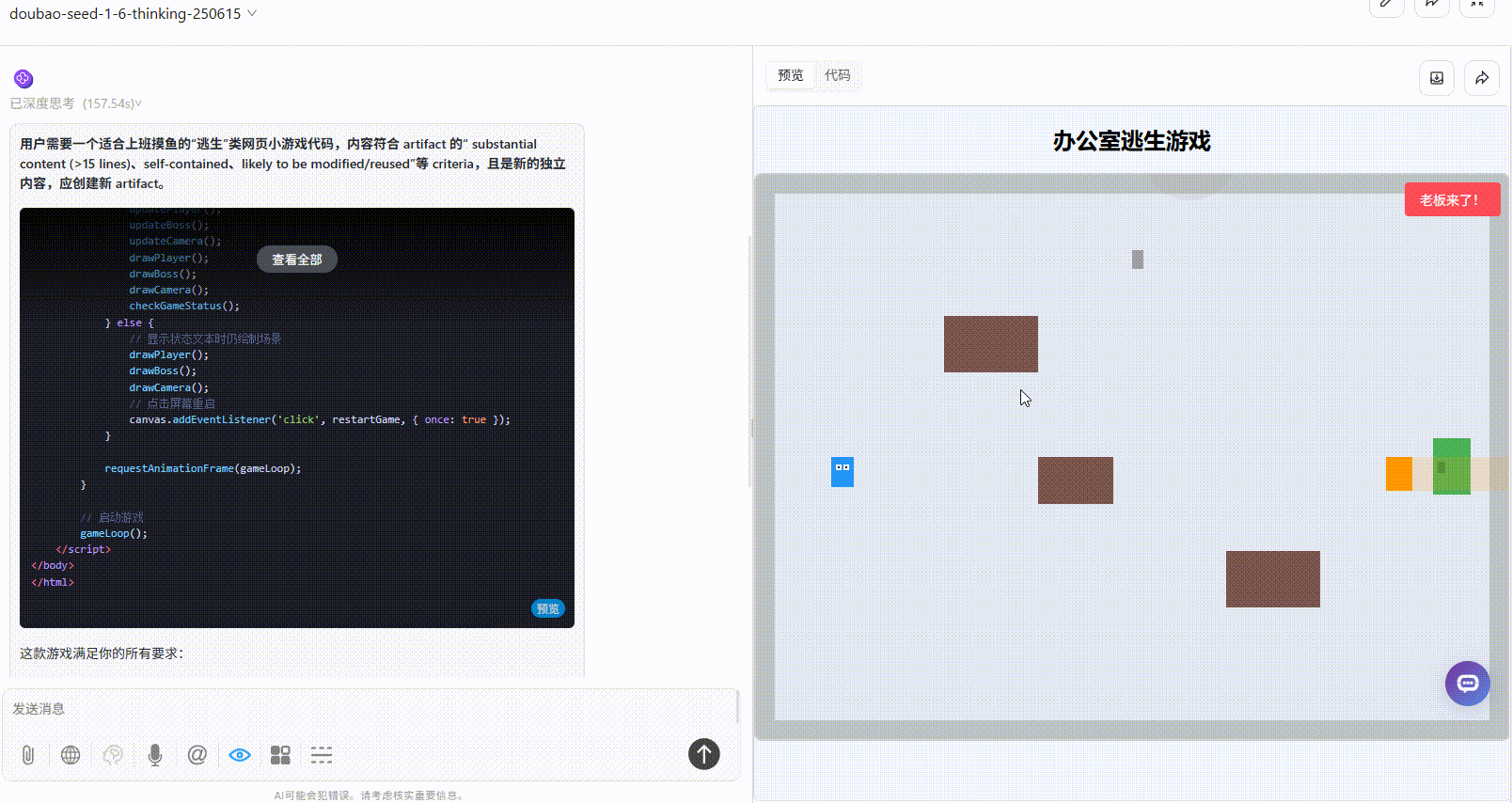 302.AI 基准实验室丨三大最新语言模型：Gemini/Doubao/Minimax 高考数学与游戏编程实战测评