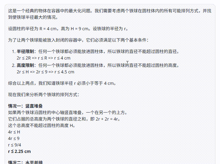 302.AI 基准实验室丨三大最新语言模型：Gemini/Doubao/Minimax 高考数学与游戏编程实战测评