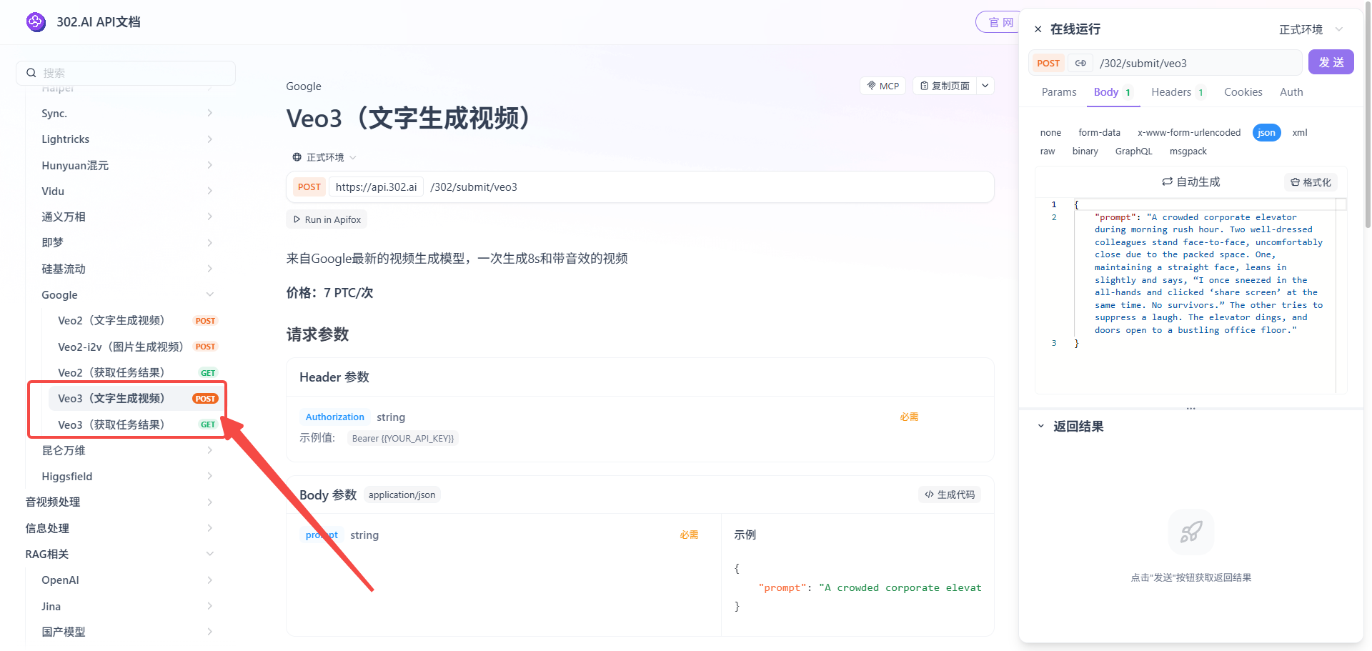 302.AI 基准实验室丨2025上半年终极视频模型争霸！Seedance 1.0 vs Kling 2.1 vs Veo 3 实测