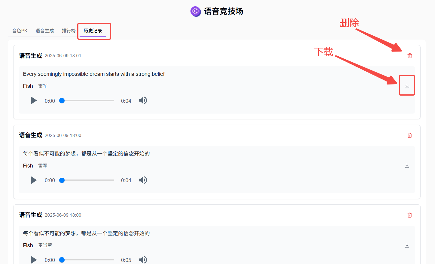302.AI 新品发布丨语音竞技场：AI语音模型“神仙打架”！200+音色任选，测评+生成全搞定