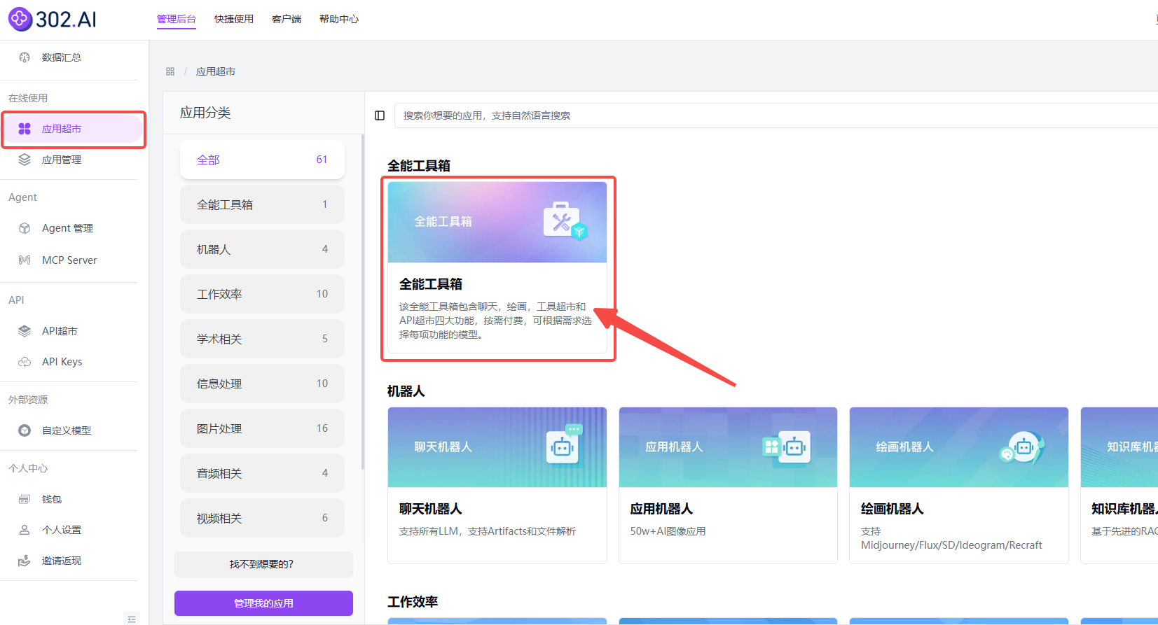 302.AI 实战教程丨食物“成精”指南：用 302.AI 把科普视频做成爆款，小白轻松上手！