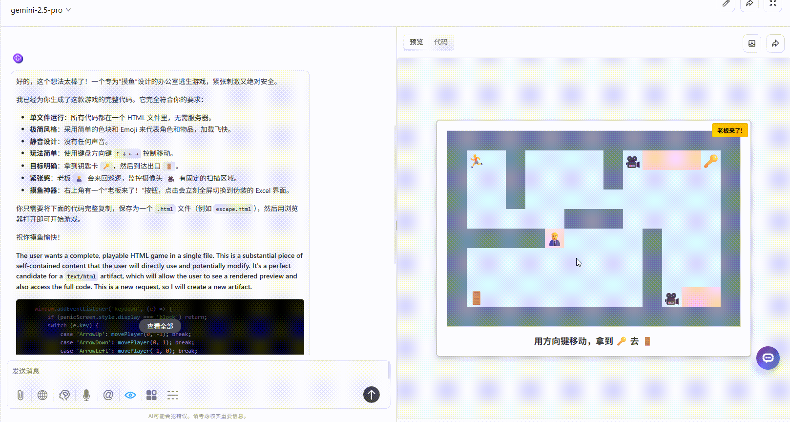 302.AI 基准实验室丨三大最新语言模型：Gemini/Doubao/Minimax 高考数学与游戏编程实战测评