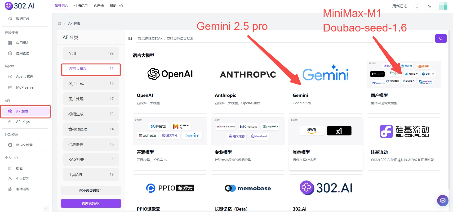 302.AI 基准实验室丨三大最新语言模型：Gemini/Doubao/Minimax 高考数学与游戏编程实战测评