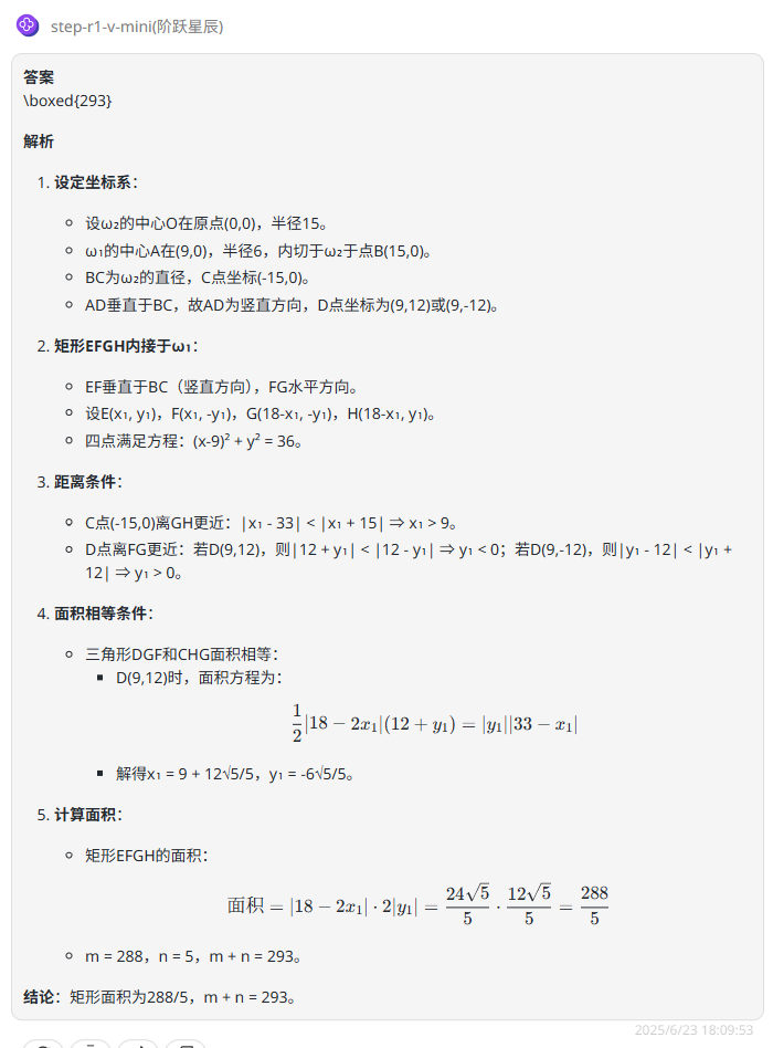 302.AI 基准实验室丨看图、读表、秒回应——2025年上半场多模态大模型实测推荐