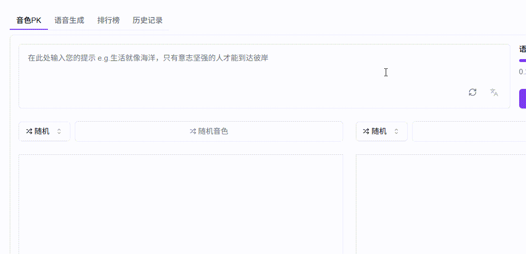 302.AI 新品发布丨语音竞技场：AI语音模型“神仙打架”！200+音色任选，测评+生成全搞定