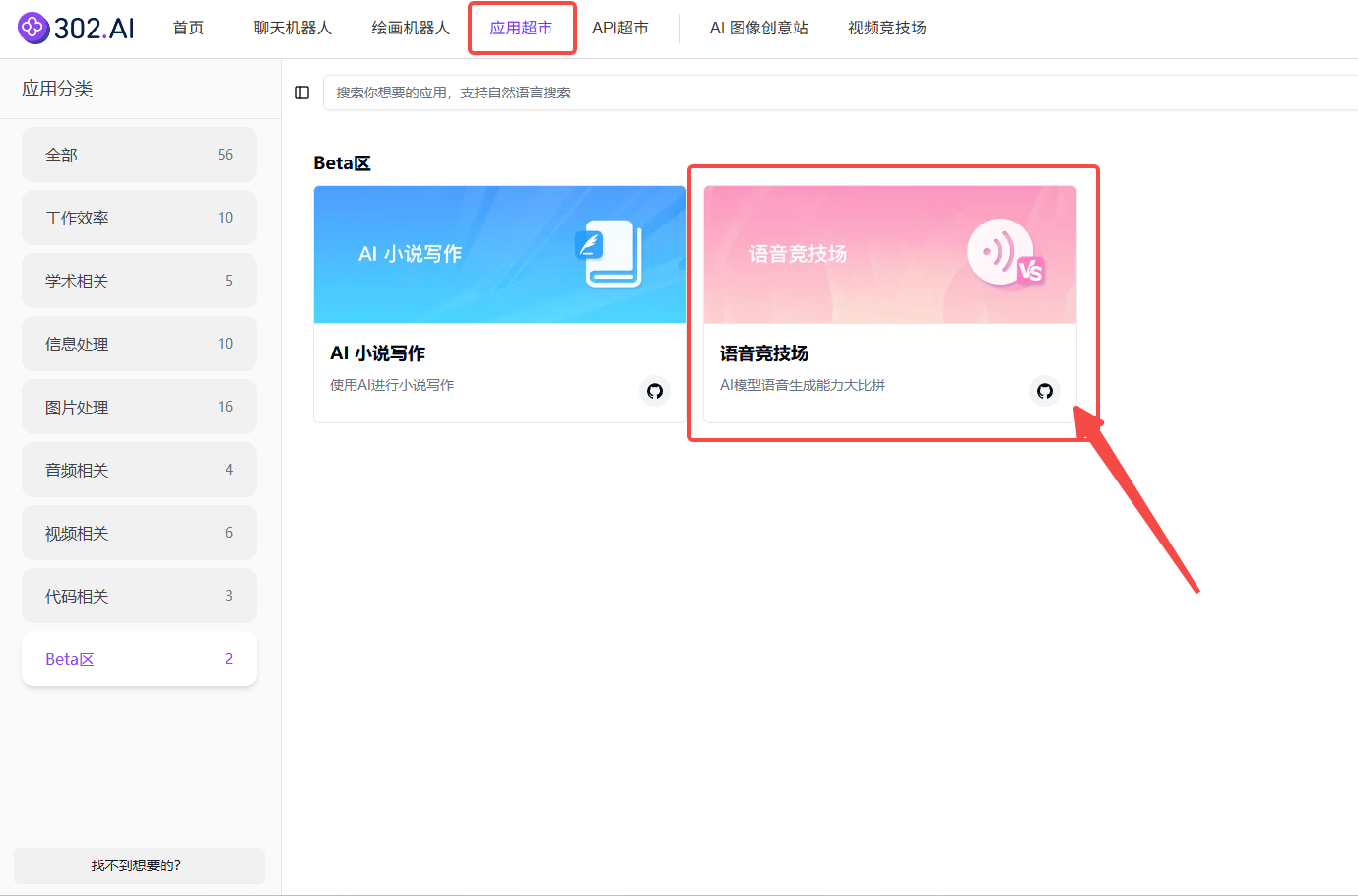 302.AI 实战教程丨食物“成精”指南：用 302.AI 把科普视频做成爆款，小白轻松上手！