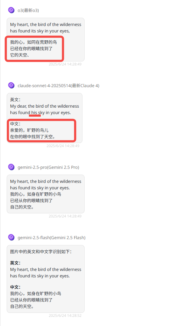 302.AI 基准实验室丨看图、读表、秒回应——2025年上半场多模态大模型实测推荐
