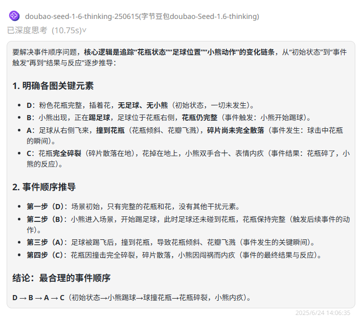 302.AI 基准实验室丨看图、读表、秒回应——2025年上半场多模态大模型实测推荐