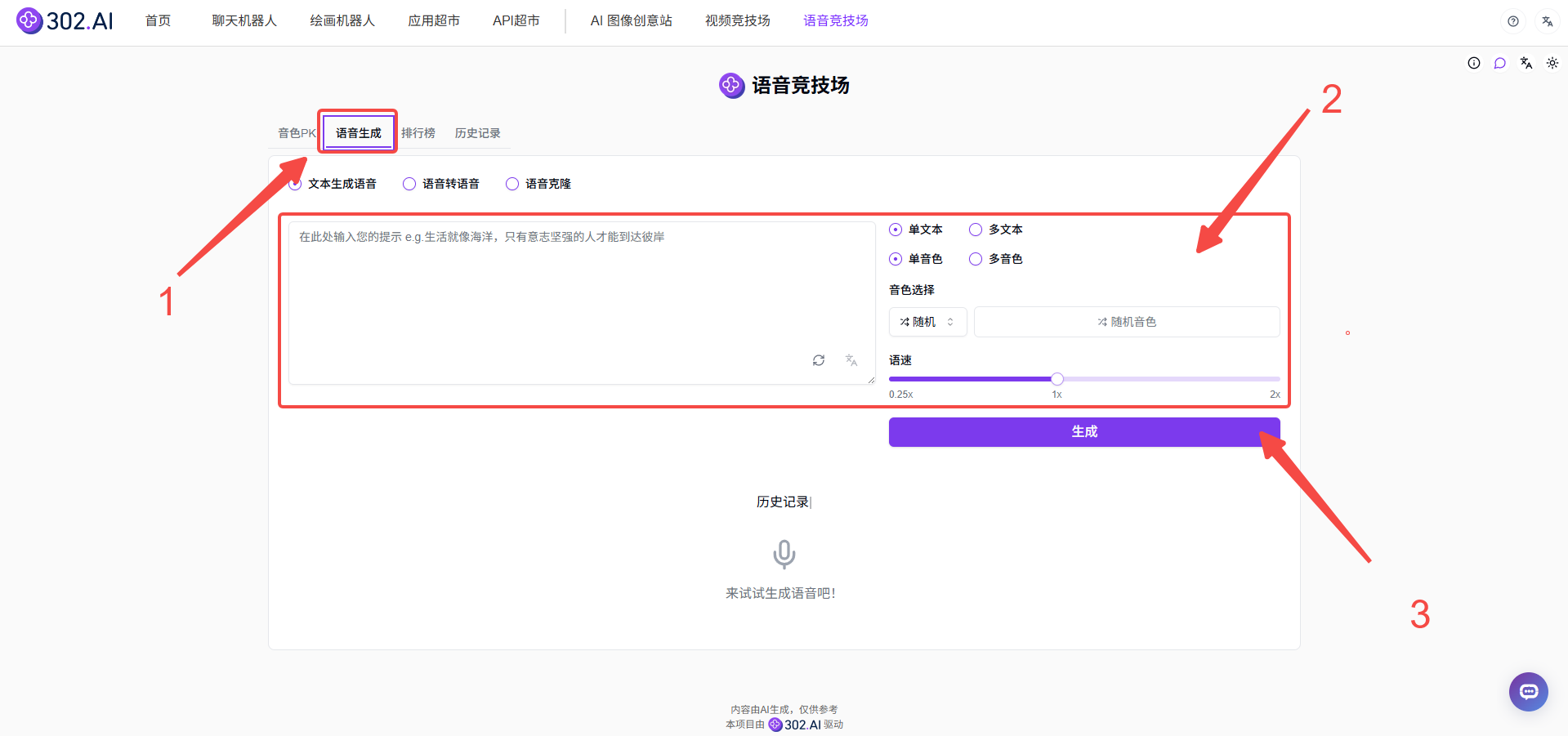 302.AI 实战教程丨食物“成精”指南：用 302.AI 把科普视频做成爆款，小白轻松上手！