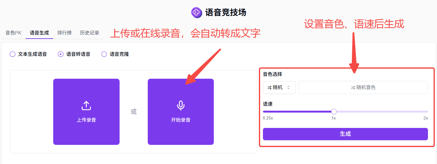 302.AI 新品发布丨语音竞技场：AI语音模型“神仙打架”！200+音色任选，测评+生成全搞定
