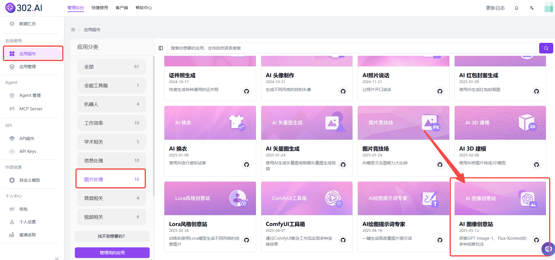 302.AI 基准实验室丨实测对比 FLUX.1 Kontext 系列模型，“快、稳、准”三点能否问鼎？