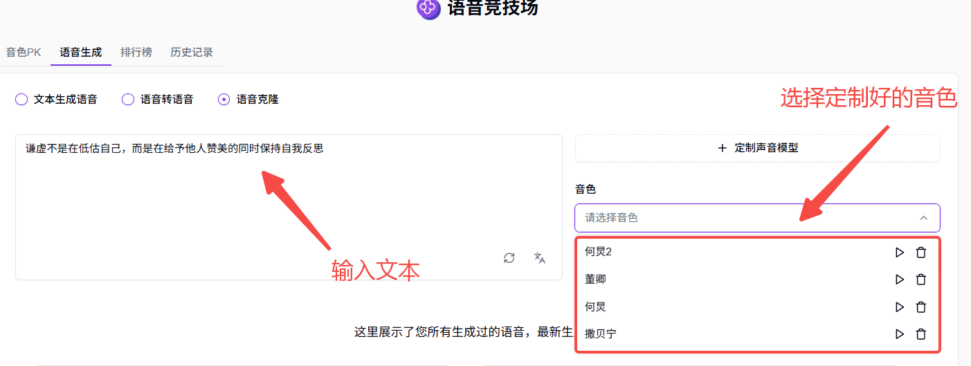 302.AI 新品发布丨语音竞技场：AI语音模型“神仙打架”！200+音色任选，测评+生成全搞定