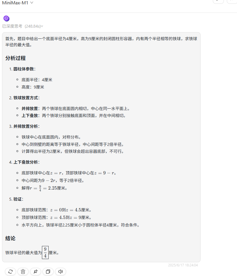 302.AI 基准实验室丨三大最新语言模型：Gemini/Doubao/Minimax 高考数学与游戏编程实战测评