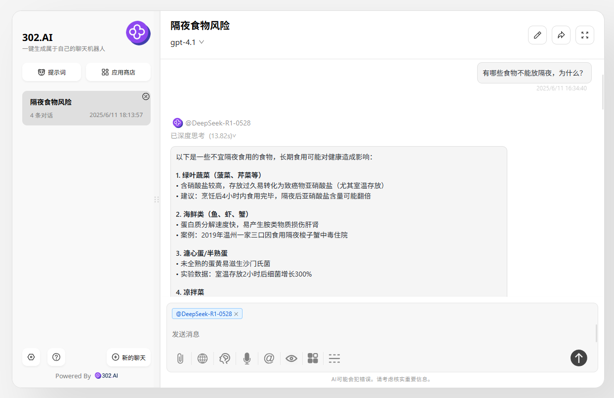 302.AI 实战教程丨食物“成精”指南：用 302.AI 把科普视频做成爆款，小白轻松上手！