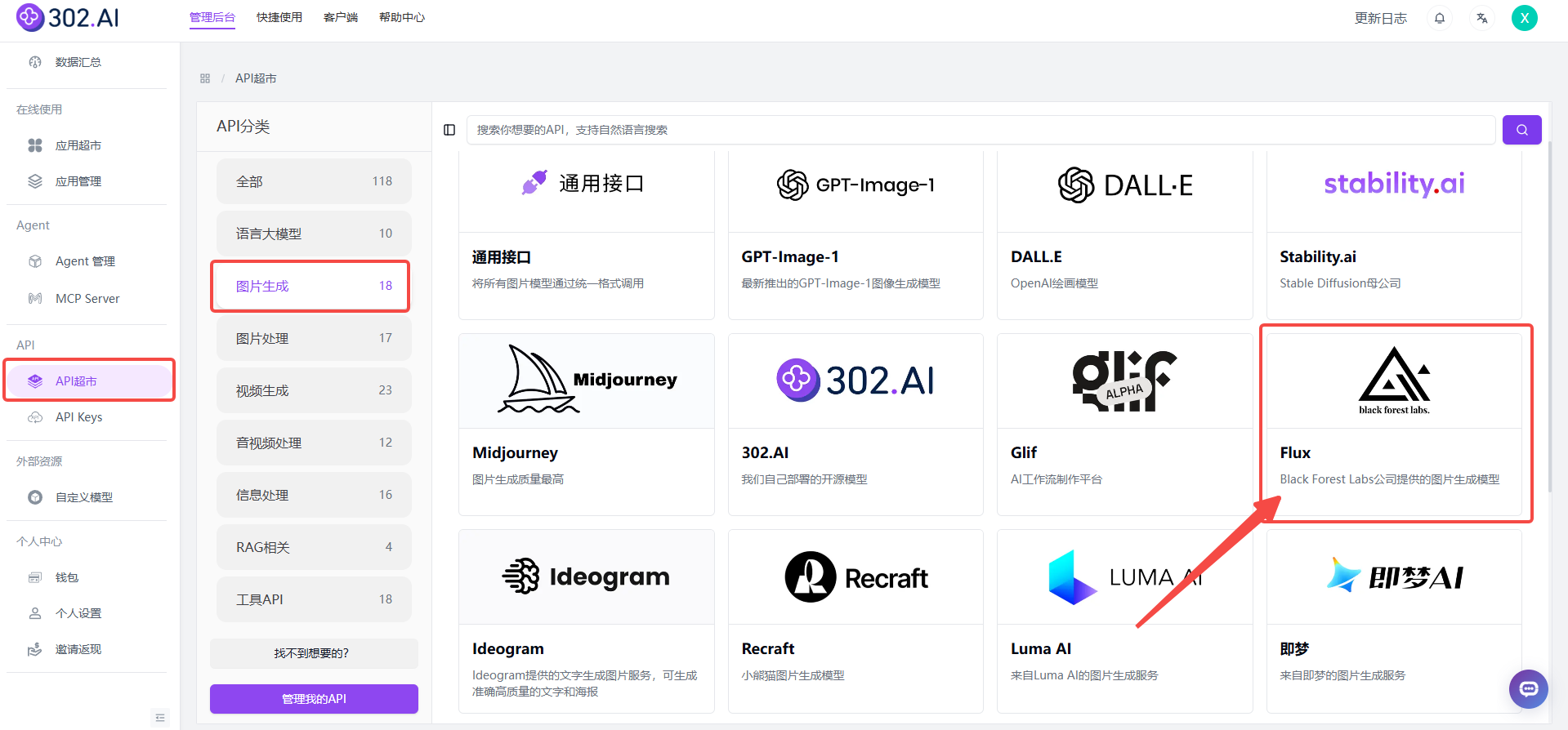 302.AI 基准实验室丨实测对比 FLUX.1 Kontext 系列模型，“快、稳、准”三点能否问鼎？