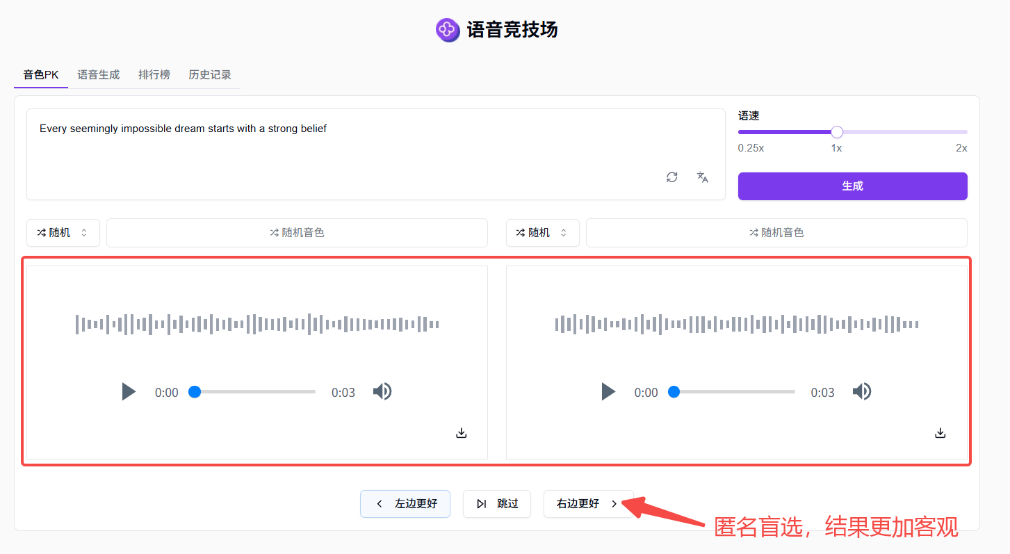 302.AI 新品发布丨语音竞技场：AI语音模型“神仙打架”！200+音色任选，测评+生成全搞定