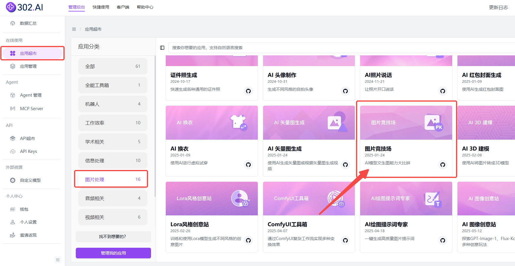 2025上半年AI生图王者之争：302.AI集结全明星阵容，TOP5模型实测揭晓！AIGC爱好者必读