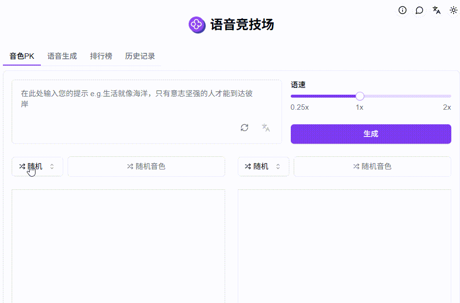 302.AI 新品发布丨语音竞技场：AI语音模型“神仙打架”！200+音色任选，测评+生成全搞定