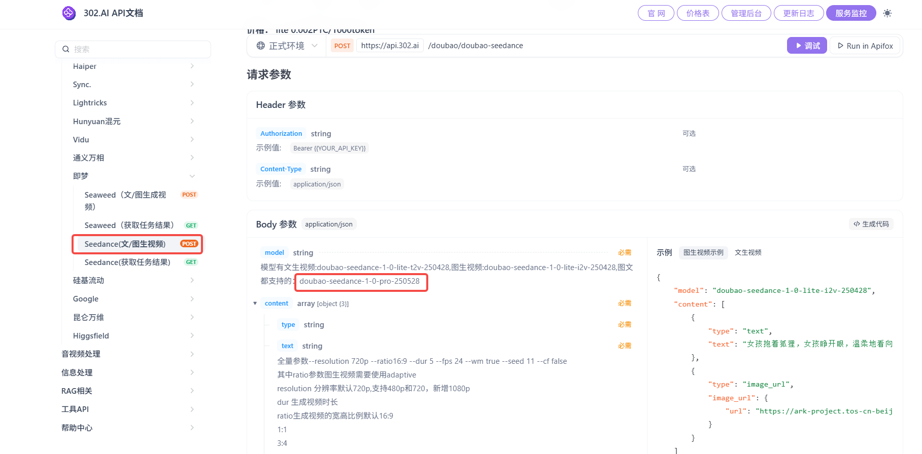 302.AI 基准实验室丨2025上半年终极视频模型争霸！Seedance 1.0 vs Kling 2.1 vs Veo 3 实测
