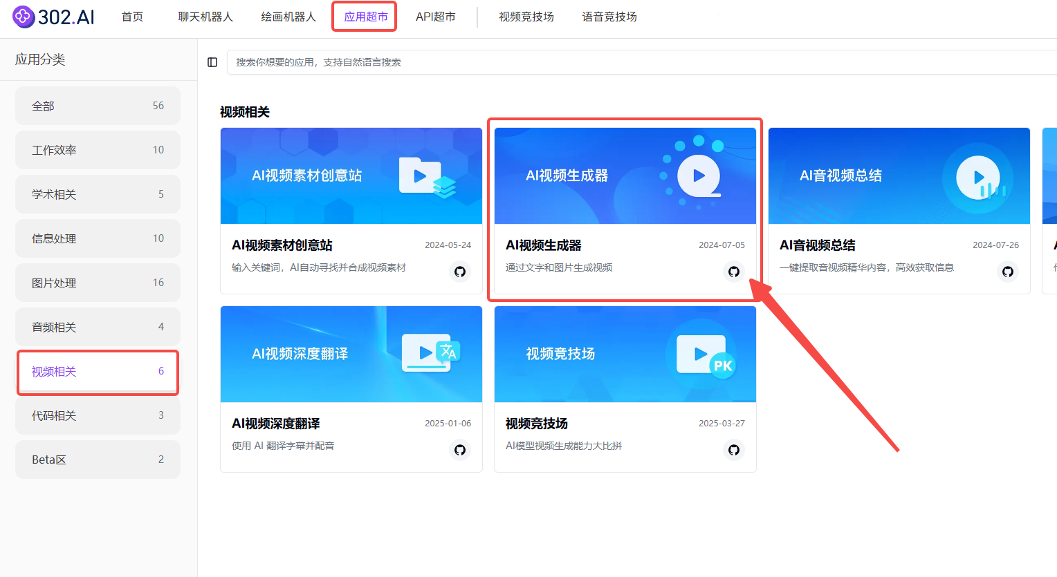 302.AI 实战教程丨食物“成精”指南：用 302.AI 把科普视频做成爆款，小白轻松上手！