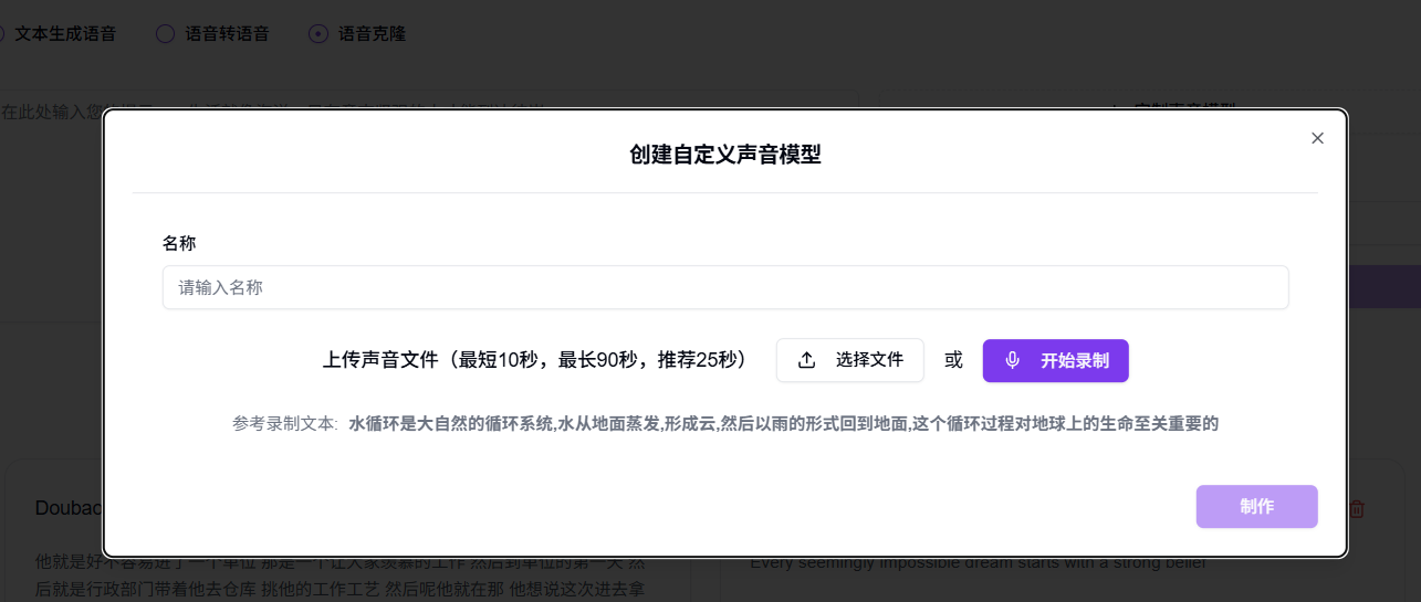 302.AI 新品发布丨语音竞技场：AI语音模型“神仙打架”！200+音色任选，测评+生成全搞定