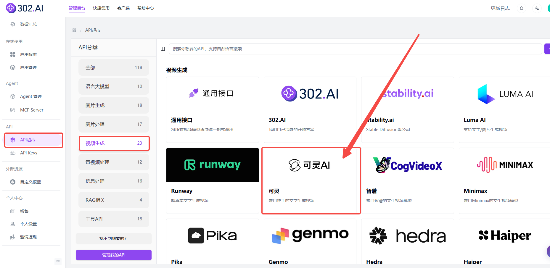302.AI 基准实验室丨可灵图生视频模型全版本对比实测，新版就一定稳赢么？