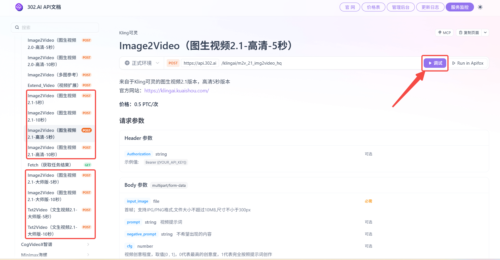 302.AI 基准实验室丨可灵图生视频模型全版本对比实测，新版就一定稳赢么？