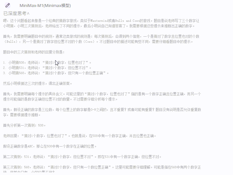 302.AI 基准实验室丨三大最新语言模型：Gemini/Doubao/Minimax 高考数学与游戏编程实战测评