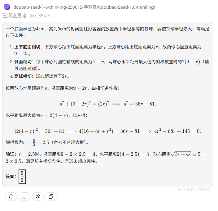 302.AI 基准实验室丨三大最新语言模型：Gemini/Doubao/Minimax 高考数学与游戏编程实战测评