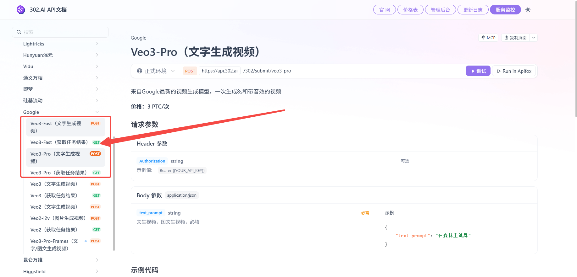302.AI 基准实验室丨 谷歌Veo 3又双叒被国产模型超了？MiniMax-Hailuo-02（海螺 02）实测