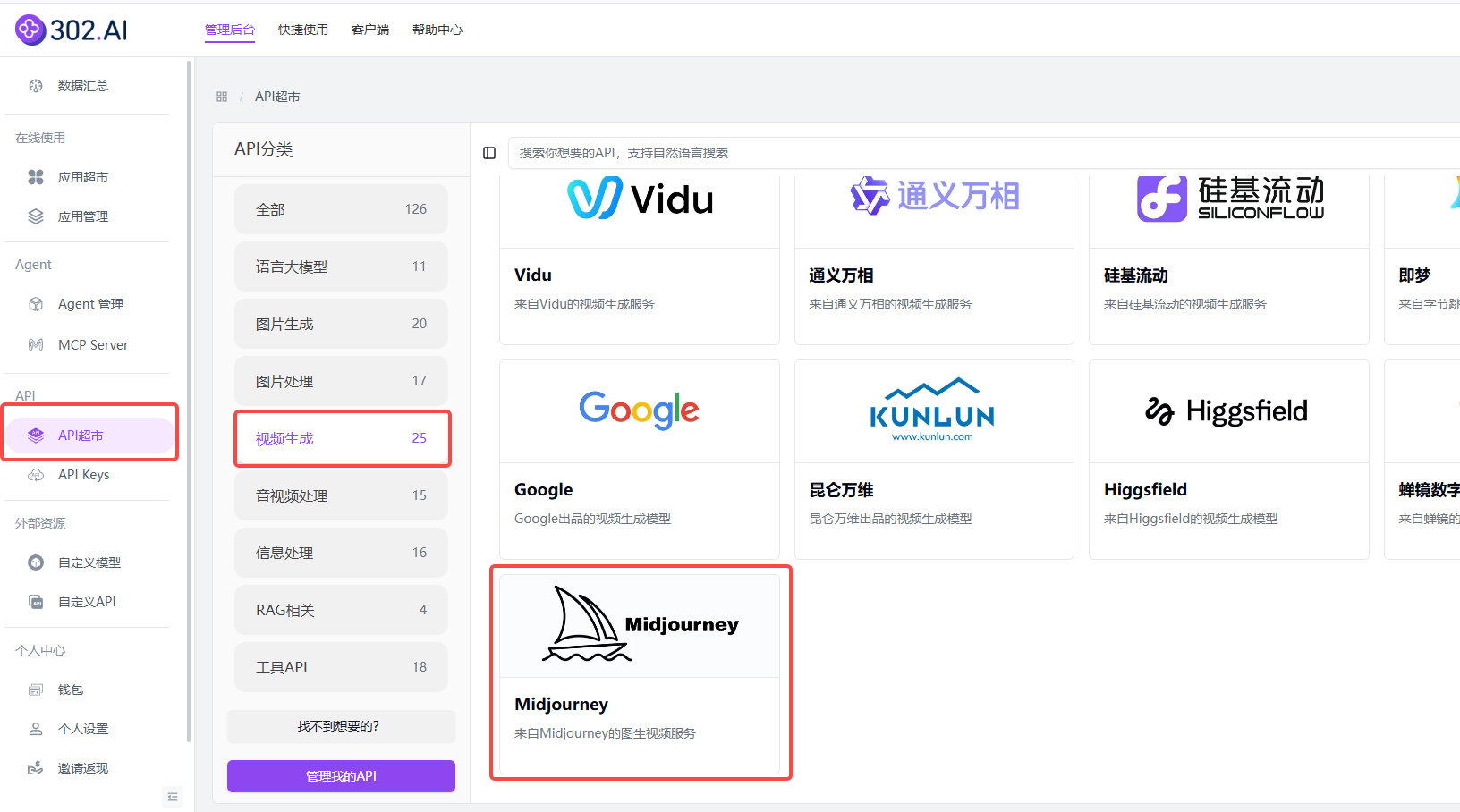 302.AI 基准实验室丨Midjourney v1 Video实测：从静到动，美学天花板地位能否延续？