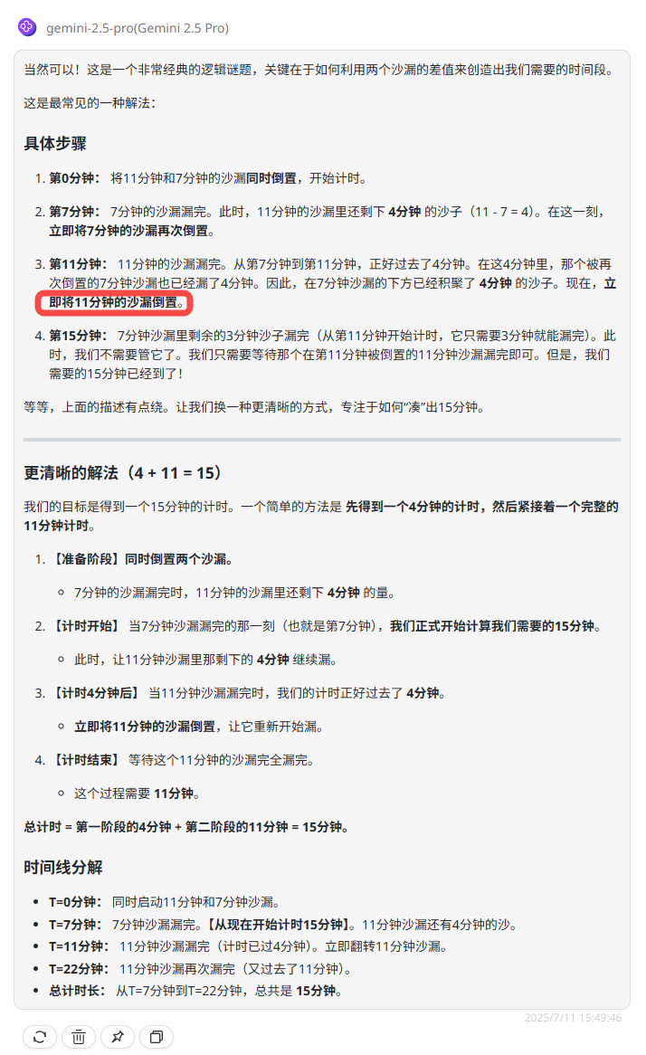 302.AI 基准实验室丨全面刷新榜单，“全球最强AI”Grok 4评测：真实实力与局限解析