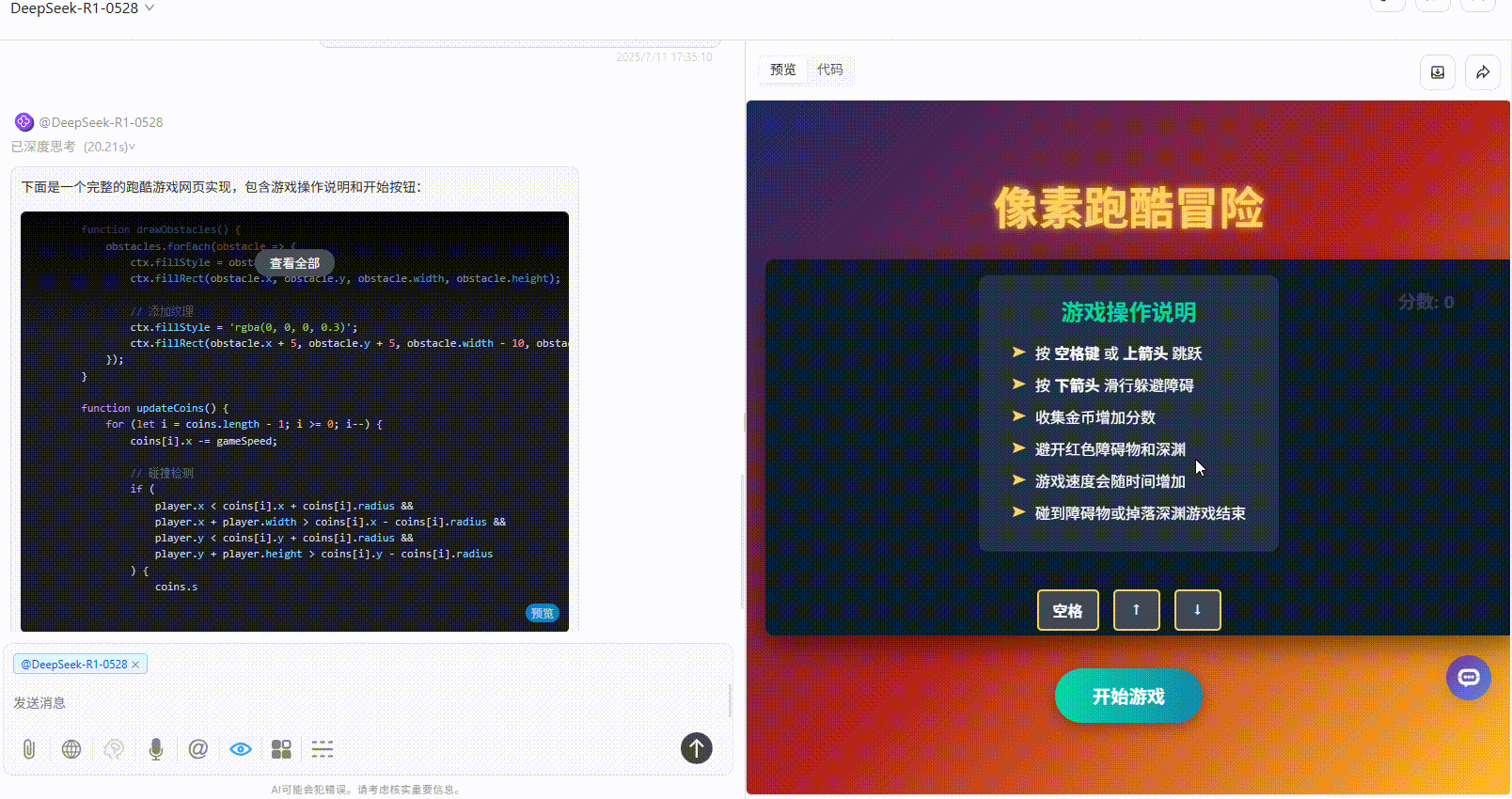 302.AI 基准实验室丨全面刷新榜单，“全球最强AI”Grok 4评测：真实实力与局限解析