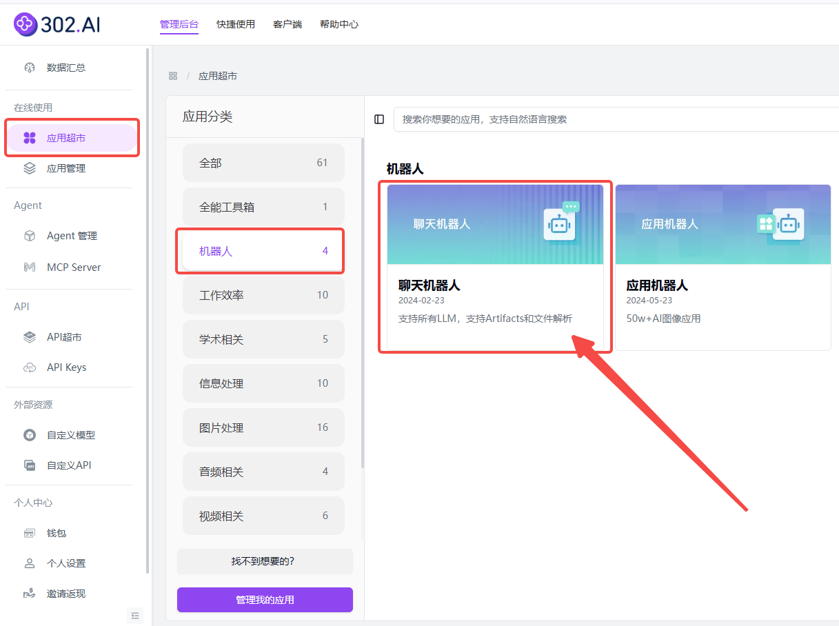 302.AI 实战教程丨别眨眼！AI批量生产原创表情包教程，手残党5分钟学会躺赚奶茶钱