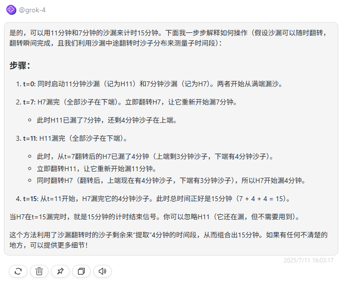 302.AI 基准实验室丨全面刷新榜单，“全球最强AI”Grok 4评测：真实实力与局限解析