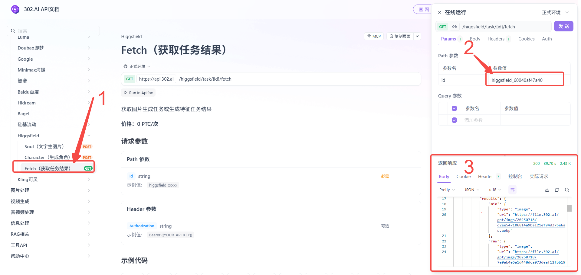 302.AI 基准实验室丨你的“数字灵魂复制人”有多真实？Higgsfield Soul ID 最新体验报告